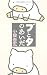 ブとタのあいだ