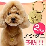 虫よけに　カタンドッグメタル