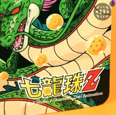 Cover image : ドラゴンボールZ★ぬいぐるみマスコット4種セット(カリン様・魔人ブー・ミスターポポ・プーアル)
