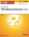 �ЂƖڂł킩��Microsoft Windows