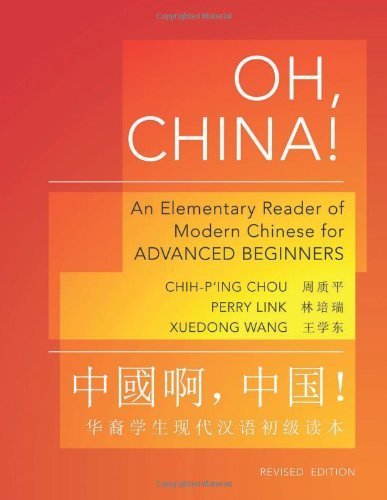 By Chih-p'ing Chou Oh, China!: An Elementary Reader of Modern Chinese for Advanced Beginners (The Princeton Language Pr (Revised) [Paperback]