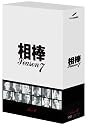 相棒 season 7 DVD-BOX 2(6枚組)