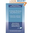 Continuum Mechanics using Mathematica®: Fundamentals, Applications and Scientific...