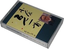 小倉百人一首 朗詠カセットテープ 森繁久弥