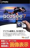 e!SELECTシリーズ ACDSee 7