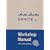 Austin Healey Sprite, Mk.I Workshop Manual (Official Workshop Manuals): General Data and Maintenance - Covers All Components and Drawings for the Frog-eye Sprite