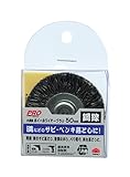 高儀 PRO ZONE 六角軸 ホイールワイヤーブラシ 鋼線 50mm 10個入