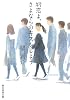 初恋よ、さよならのキスをしよう (創元推理文庫)