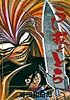 うしおととら (第9巻) (少年サンデーコミックス〈ワイド版〉)