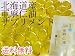 北海道産亜麻仁油サプリメント 180粒入り【送料無料】オメガ３系脂肪酸≪αリノレン酸≫が豊富