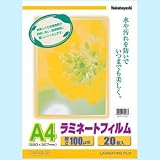 ラミネートフィルム20枚 A4 LPR-A4E-SP