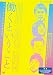 �����Ƃ������� �t���[�^�[�ɂ��čl���� [DVD]