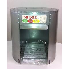 万能かまど Ｌ-ＤＸ