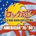 ロック魂 AMERICAN’76-’80
