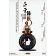 Getting Home (Aka Luo Ye Gui Gen)