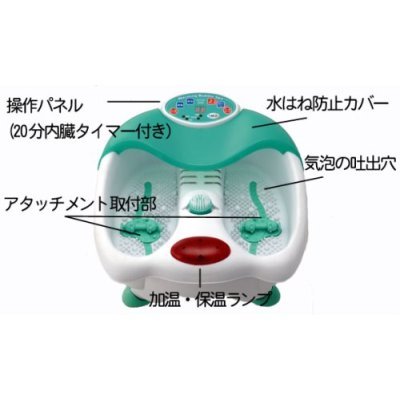 Cover image : ウォーミングバブルスパ プチ(グリーン)WBS-6000