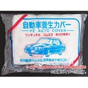 マイスター/Meister 自動車養生カバー 普通車用 SKAY001