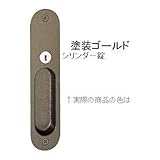 川口技研 引戸錠 D138-5A-MG