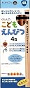 こどもえんぴつ4B