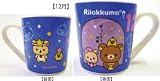 リラックマ お誕生日マグカップ3rd 12月 誕生日