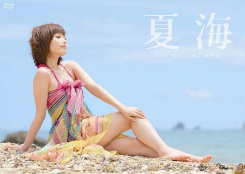 安倍なつみのアイテム画像
