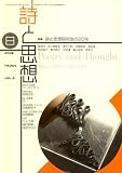 詩と思想 2008年 08月号 [雑誌] の評価・レビュー