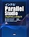 ����ƥ�Parallel Studio�ץ�����ߥ󥰥����ɡ�Parallel Composer Parallel Inspector Parallel Amplifier�γ���