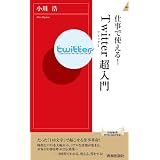 �Ż��ǻȤ���!��Twitter��Ķ���� (�Ľտ���INTELLIGENCE)