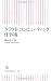 クラウド・コンピューティング仕事術 (朝日新書)