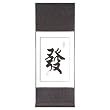 Handmade Asian Wall Art Scroll Painting With Blue Silk Border - Chinese Symbol Of Promise