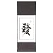 Handmade Asian Wall Art Scroll Painting With Blue Silk Border - Chinese Symbol Of Promise