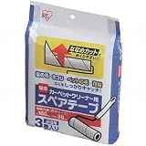 アイリスオーヤマ クリーナースペアテープ3P CNC−R3P ＣＮＣ