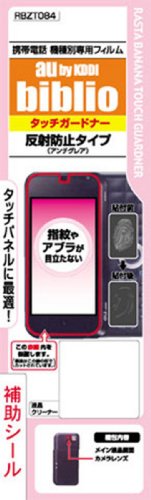タッチガードナー Biblio RBZT084