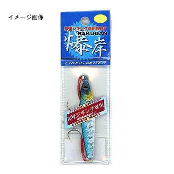 クロスウォーター(CROSS WATER) 爆岸(BAKUGAN) #002 Sシコイワシ 40g 50092