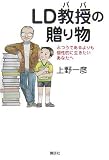 LD����(�p�p)�̑��蕨�\�\�ӂ��ł���������I�ɐ����������Ȃ���