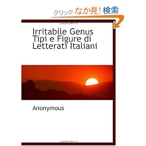 【クリックでお店のこの商品のページへ】Irritabile Genus Tipi e Figure di Letterati Italiani
