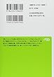 岡本綾子のゴルフ上達指南 (日経ビジネス人文庫)