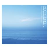 私の涙と空