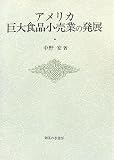 ����ꥫ���翩�ʾ���Ȥ�ȯŸ (��徦���������ϰ踦��긦���ѽ�)