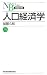 �l���o�ϊw (���o���� F 57)