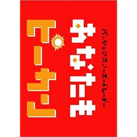 スノーボードDVD あなたもピーカン