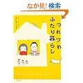 ��Â�ӂ����炵