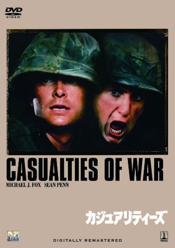 カジュアリティーズ [DVD]