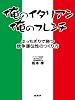 俺のイタリアン、俺のフレンチ