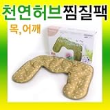 Natural Herb Neck Shoulder Hot & Cold Pad Natural Herb Neck Shoulder Hot & Cold Pad