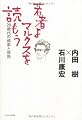 若者よ、マルクスを読もう (20歳代の模索と情熱)