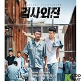 華麗なるリベンジ OST