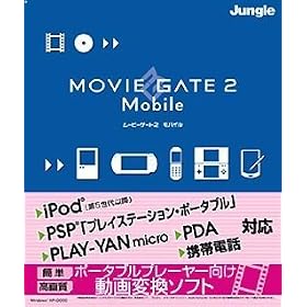 Movie Gate 2 Mobile