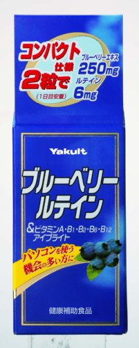 ブルーベリールテイン  約40粒