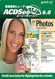 超高速デジカメソフト ACDSee 6.0